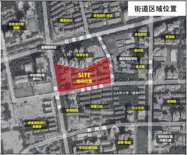 搬迁|重磅!香蜜二村棚改启动征收，回迁房你还敢玩吗?