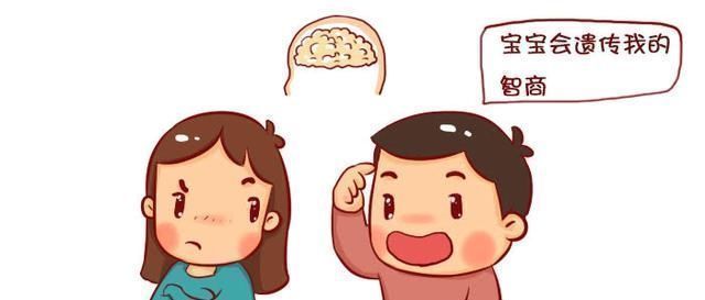 智商|宝宝智商大多遗传自母亲爸爸智商高妈妈智商低,生的宝宝怎么样