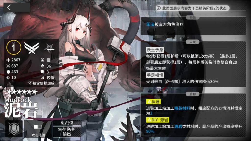 泥岩|明日方舟：泥岩将成新幻神？和42姐双杀爱国者，玩家夸赞一片
