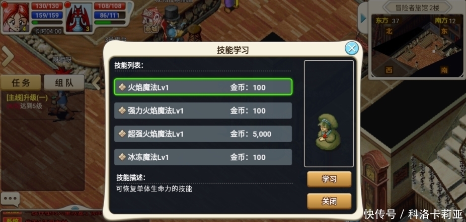 魔力宝贝技能 魔力宝贝技能