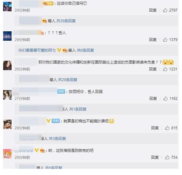 优酷就新综艺《鱿鱼的胜利》发文道歉：误将毙掉的设计初稿使用