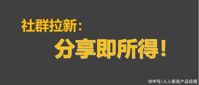 ip|探讨社群运营中关于用户拉新和留存的本质问题