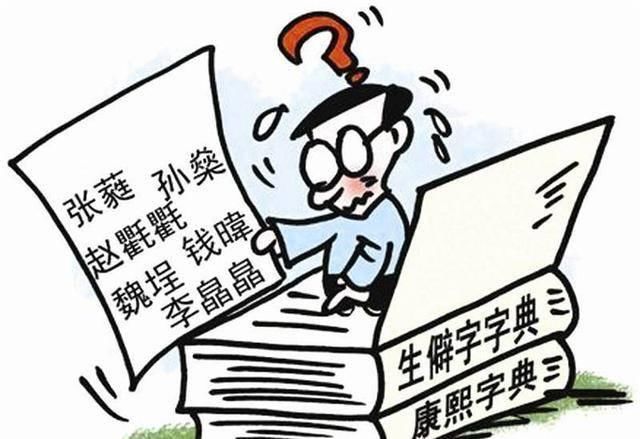 姓氏组合|爸爸姓“付”，给儿子取了个单字的名字，老师第一天上课就很恼火