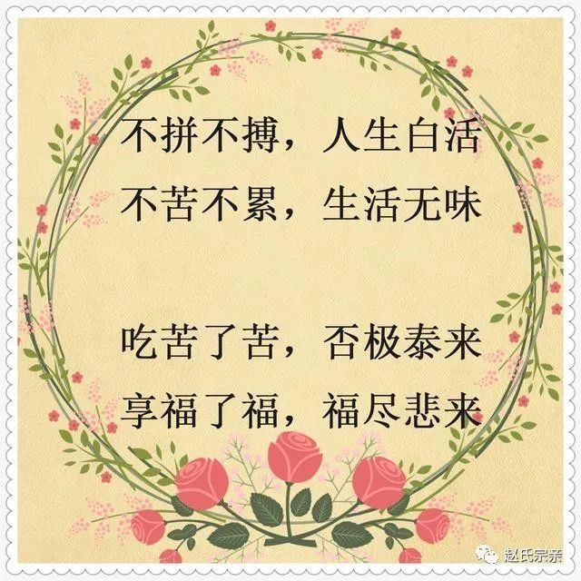 为人处世|为人处世,赵氏老祖宗留下的金句,建议收藏分享