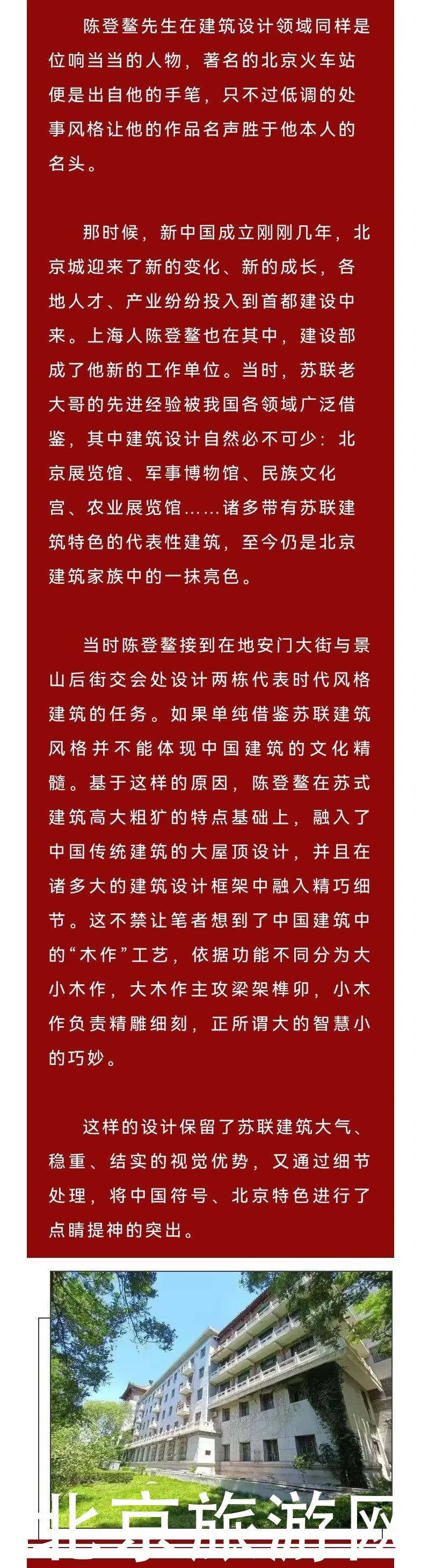 【古迹探真】景山后街这两座楼什么来头？揭秘低调的“中轴双塔”