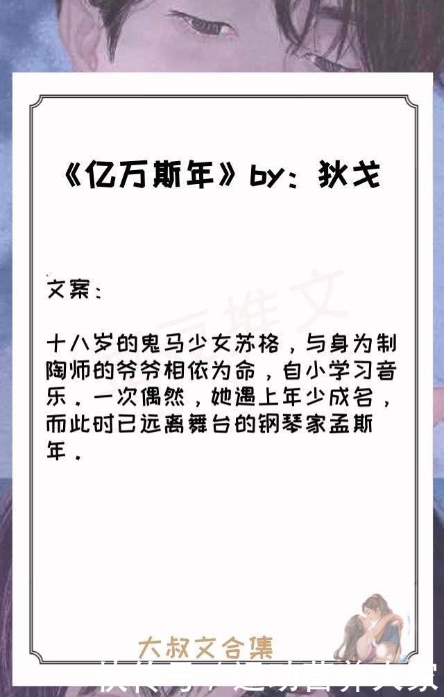 五本大叔文合集，民国清贫女学生和腹黑商政界清贵大佬