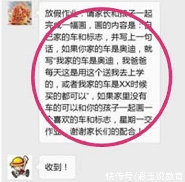 家庭背景|幼儿园变相调查家庭背景，不料家长见招拆招，网友:这波操作可以