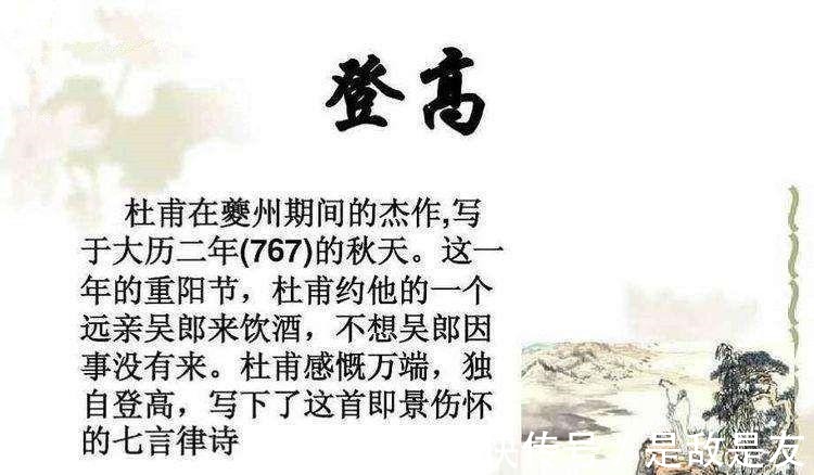 七律@诗圣杜甫最悲苦的一首诗,被誉“古今七律第一”,很难被超越