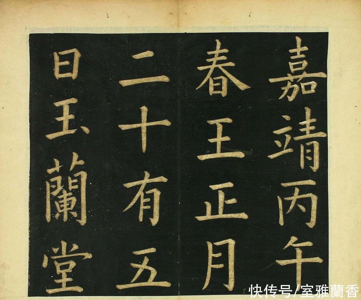 柳公权&文徵明77岁楷书《明妃曲》,如柳公权书法般硬朗