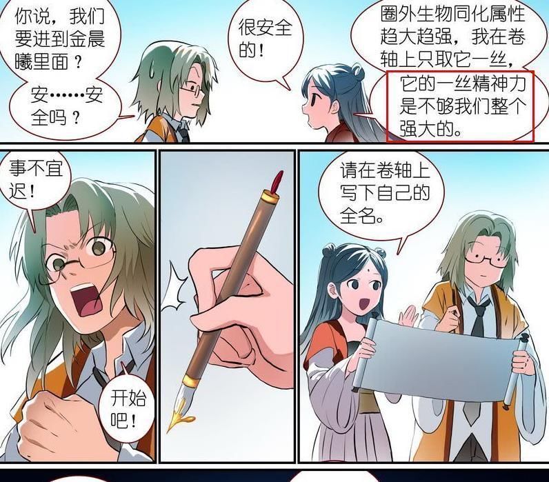 狐妖小红娘|狐妖小红娘白苏虐心,苏苏强势抢白月初,爱情指数飙升至新高度