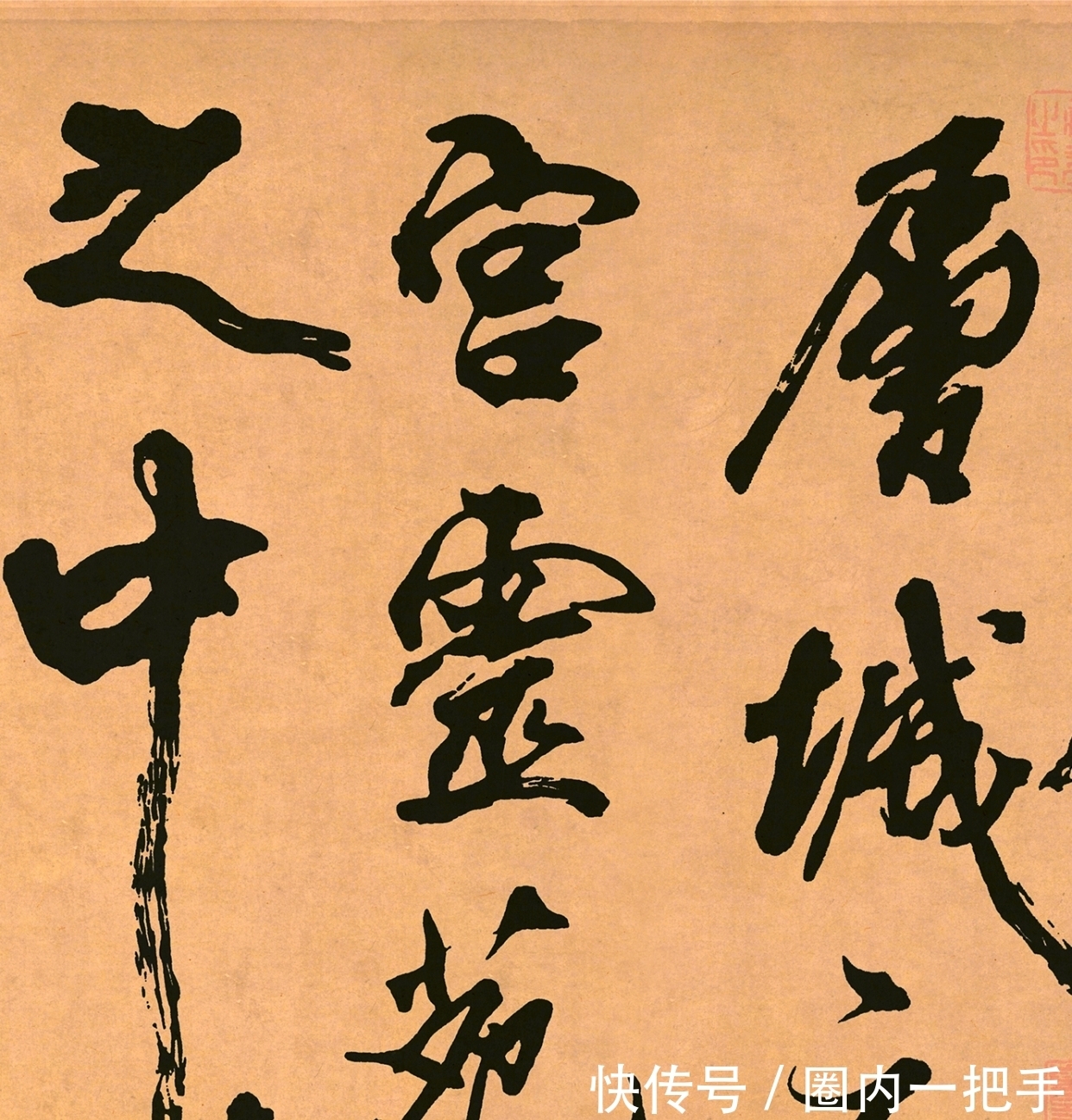 佳作&米芾34岁献给皇帝一幅字,难得一件的佳作,宋徽宗看了都服气!