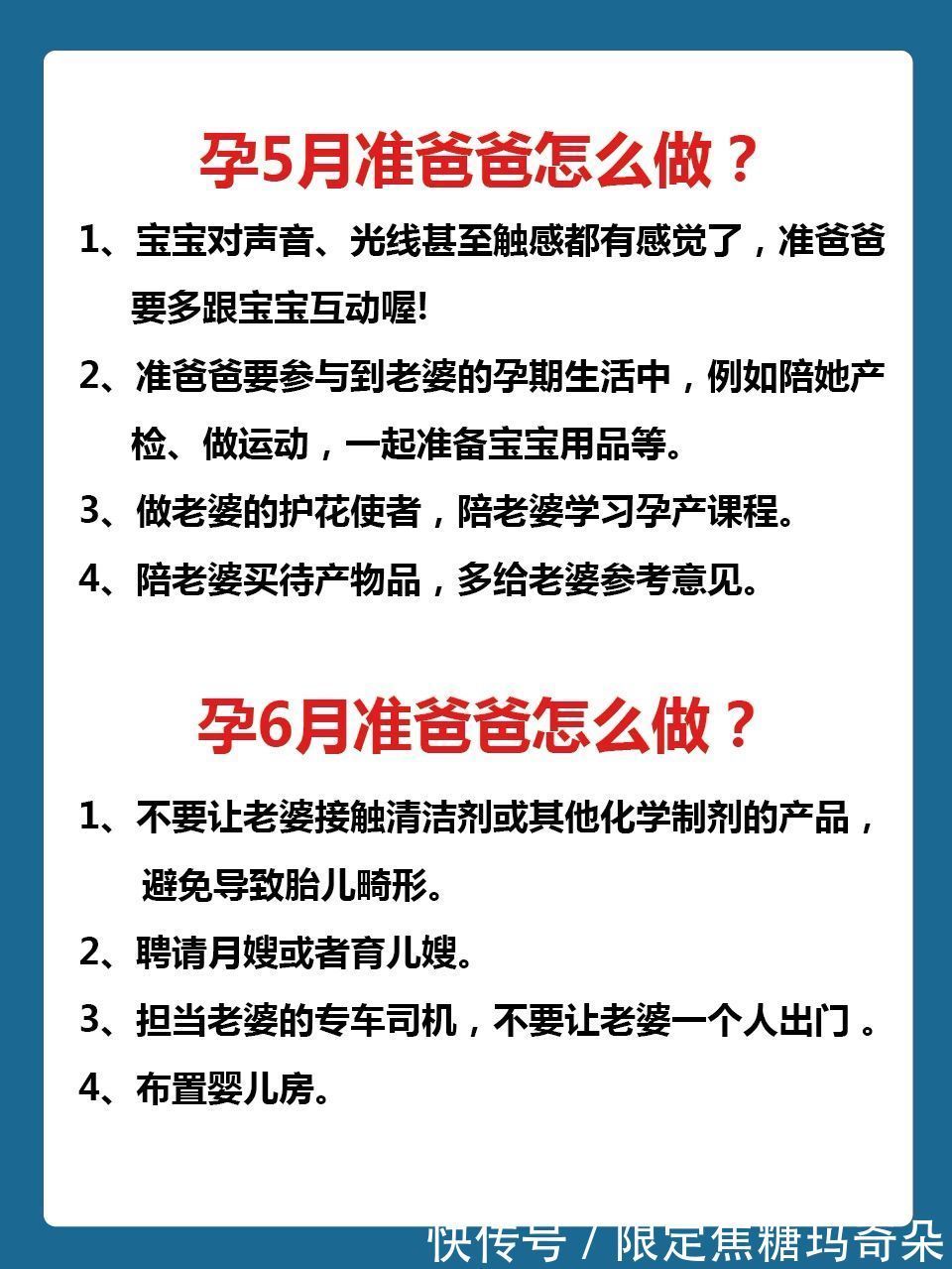 怀孕|老婆怀孕了 ,1-40周准爸爸应该做的事,转给老公看