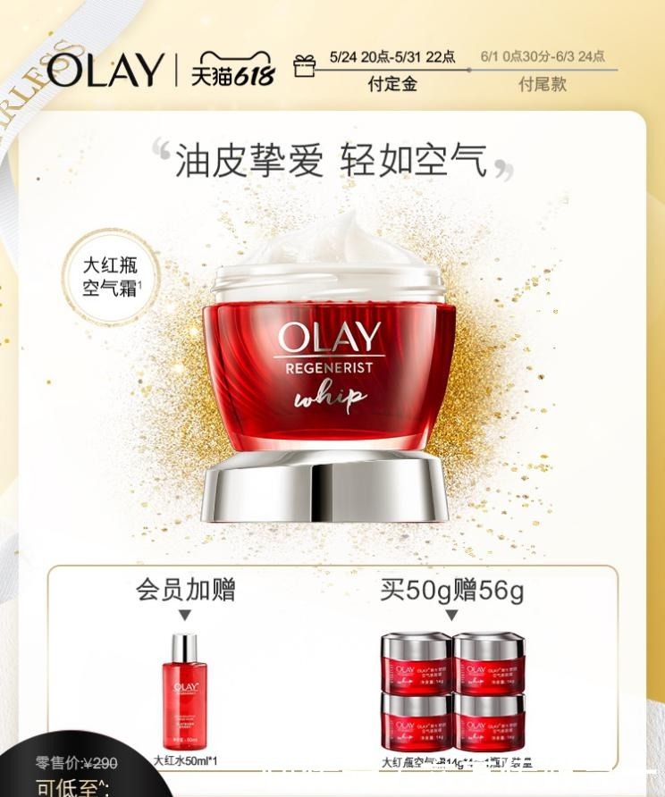 兰黛|2021 年 618 有什么护肤品推荐?