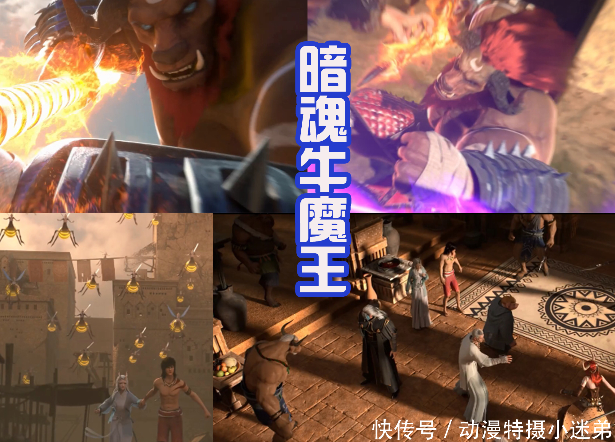 傲雪|西行纪:新的CP出炉,孙悟空配牛小妹,傲雪和天羽狩都是傲娇