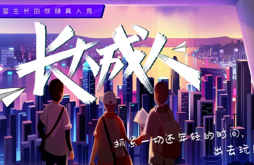 陈赫|又一《五哈》综艺将录？王俊凯与两个兄弟去穷游，鹅厂真有你的