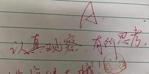 小学教师用“表情包”改作业，学生好评如潮，网友：别人家的老师