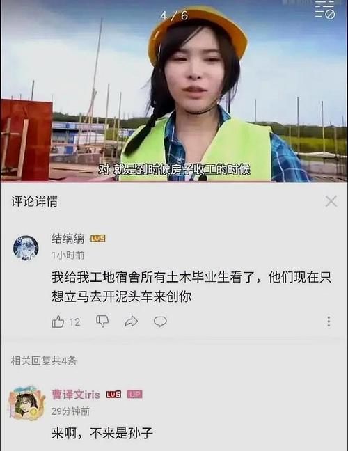 事件|B站“许可馨”事件：你可以高调炫富，但不应该践踏穷人的灵魂