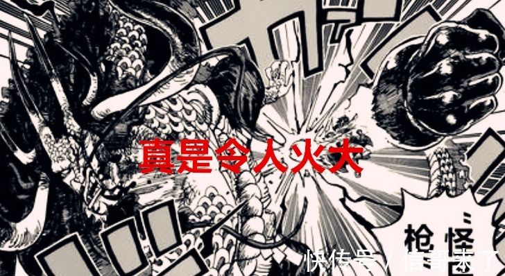 鬼公主|海贼王1036话:凯多会不会像烬一样不堪一击?别忘了他是鬼族的人