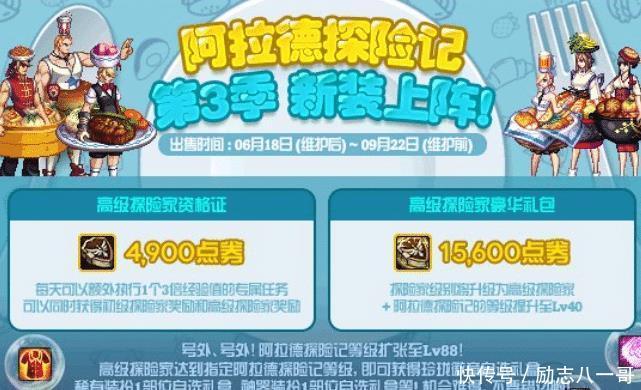 套件光环|DNF战令限定光环上线，1-50级技能+1，属性比超神之境差一点！