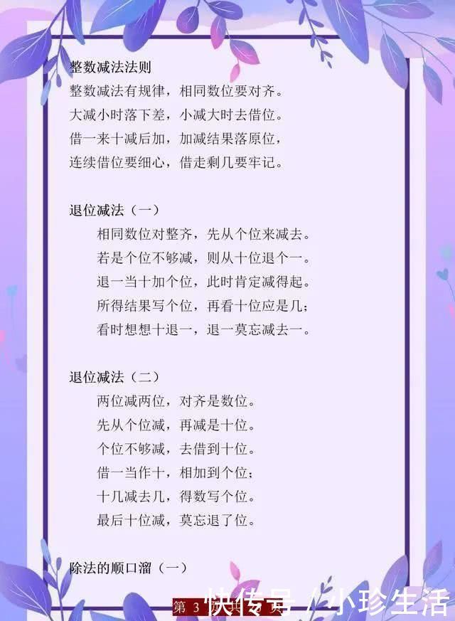 “鬼才”数学老师全班56人48个满分，只因背熟了这份“歌诀”