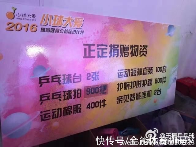 郭斌|王楠赠4500万豪宅给6位奥运冠军，老公身家过亿，43岁生日快乐!