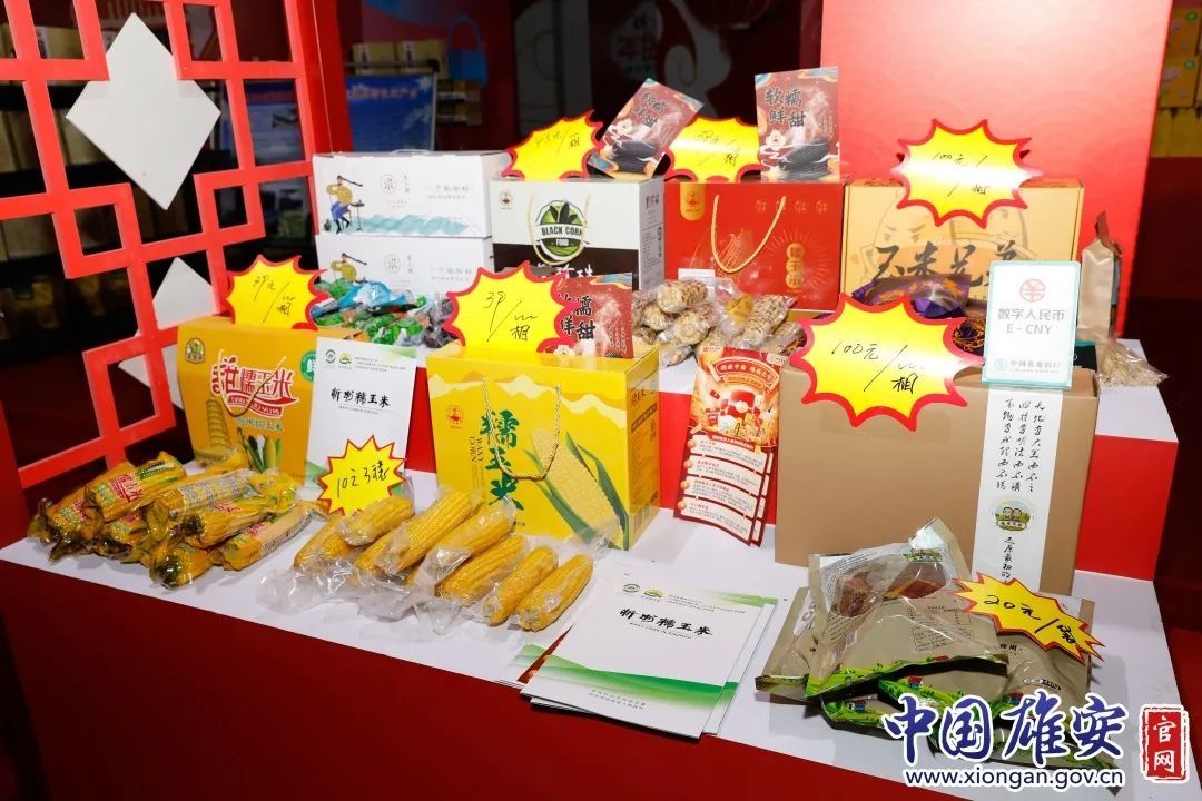 农产品|好吃又健康！雄安这场展销活动真不赖