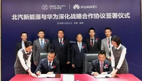 智能网联|四年四签约，北汽新能源与华为深化合作意味着什么？