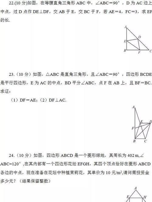 人教版初中数学7-8年级下册名校测试卷，考前必做！