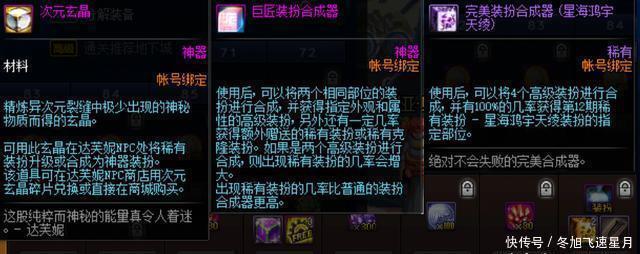DNF|DNF分析周年庆第三期战令性价比，低保送4件天空和1件神器装扮！