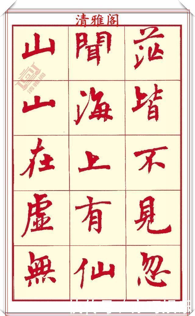 笔画$现代楷书创作的巅峰女书法家周慧君书作欣赏,格韵独特结体疏朗