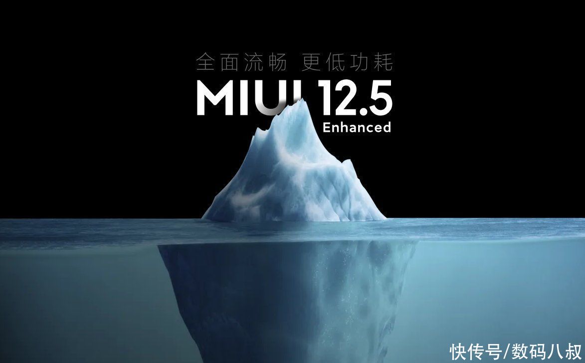 miui|小米MIUI 12.5增强版将于8月27日完成全量推送，你升级了吗？