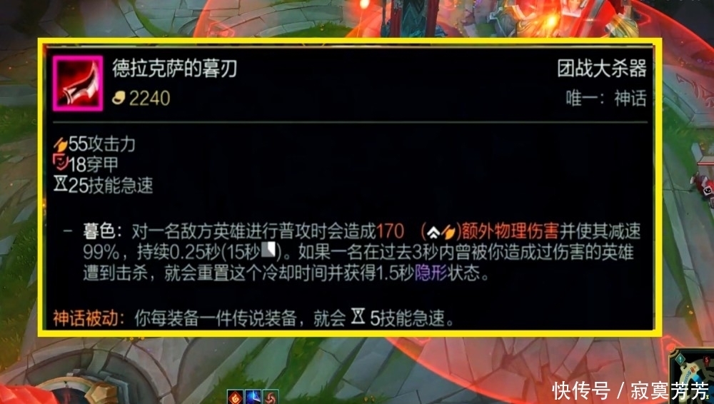 装备|LOL：11月的新版本，这装备却能不断隐形，玩家一时接受不了