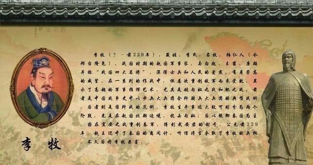 戰國四大名將中 有過交鋒的王翦和李牧 兩個人誰更厲害 中國熱點