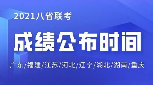 八省联考一号选手“苏大强”成绩公布，分数只是数字，要总结经验