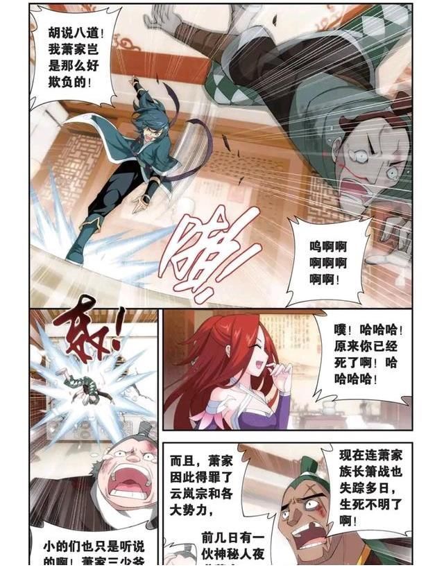 萧战&是什么让萧炎如此愤怒,要想要融灵丹,就别给我摆女王的臭架子!