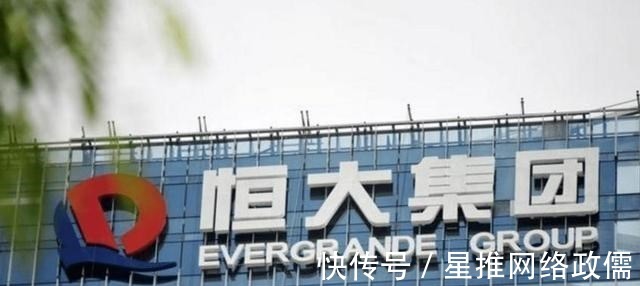 楼盘|许家印又有“新动作”?恒大集团立军令状,或要“保交楼”了