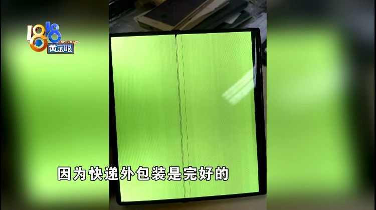 京东物流|包装完好“内部漏液”，买家卖家都有视频