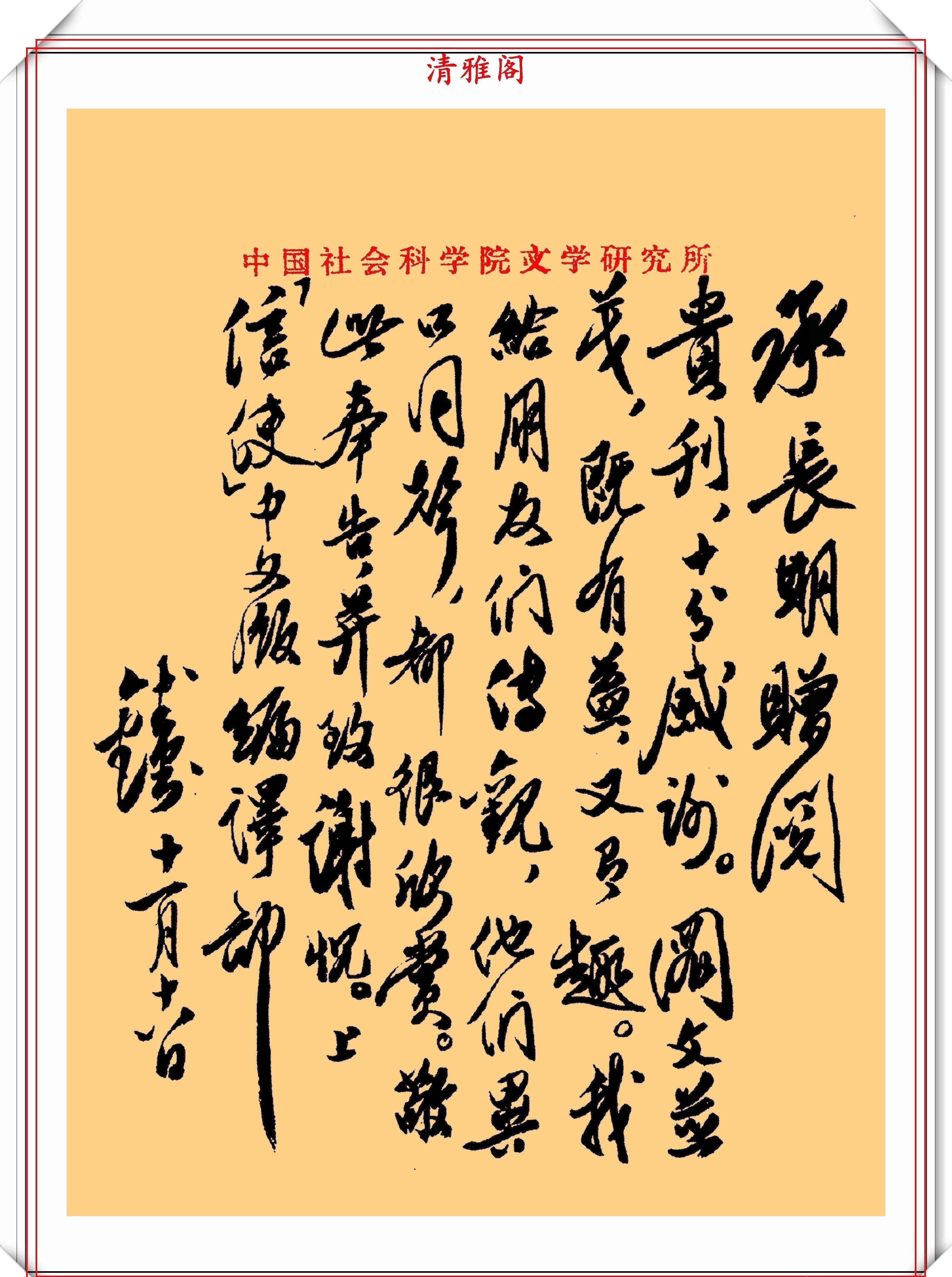 书法@钱钟书先生的书法真迹鉴赏,笔意间古风嫣然,网友:书法超一流