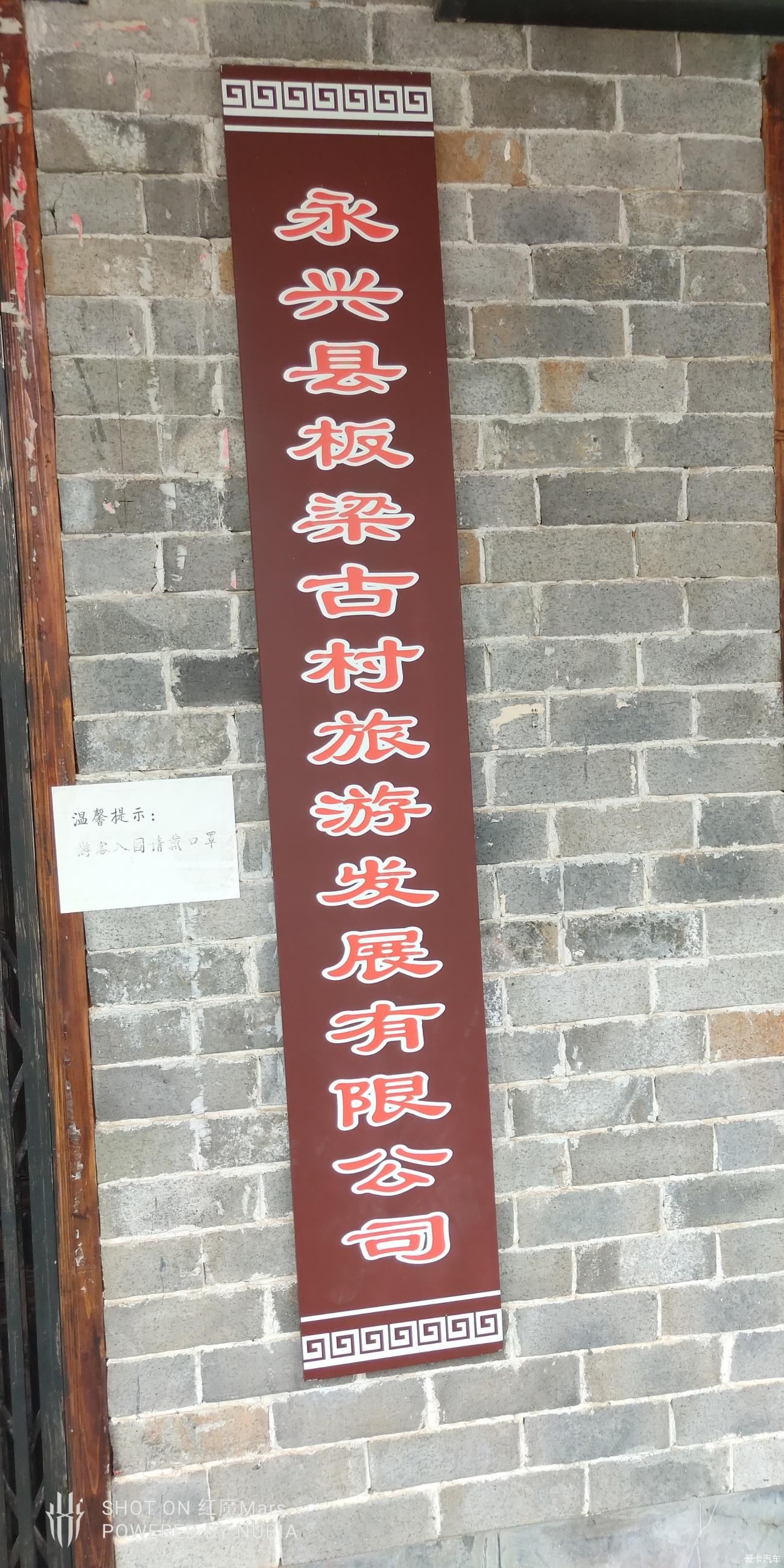 湘南民居|【年终盛典】游览永兴板梁古村