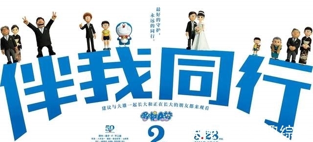 六一|六一是大龄儿童的回忆，哆啦A梦也是伴我同行的回忆杀