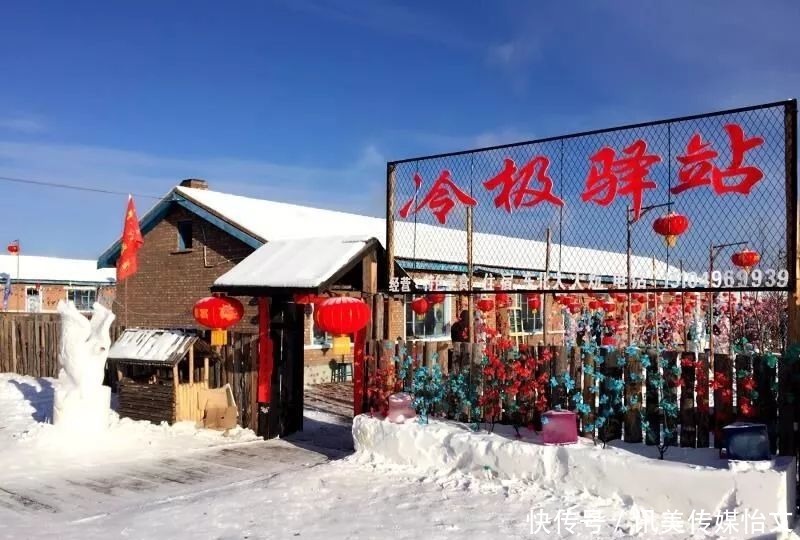  中国|零下63℃？这就是中国冷极村，看看当地人是怎么生活的！