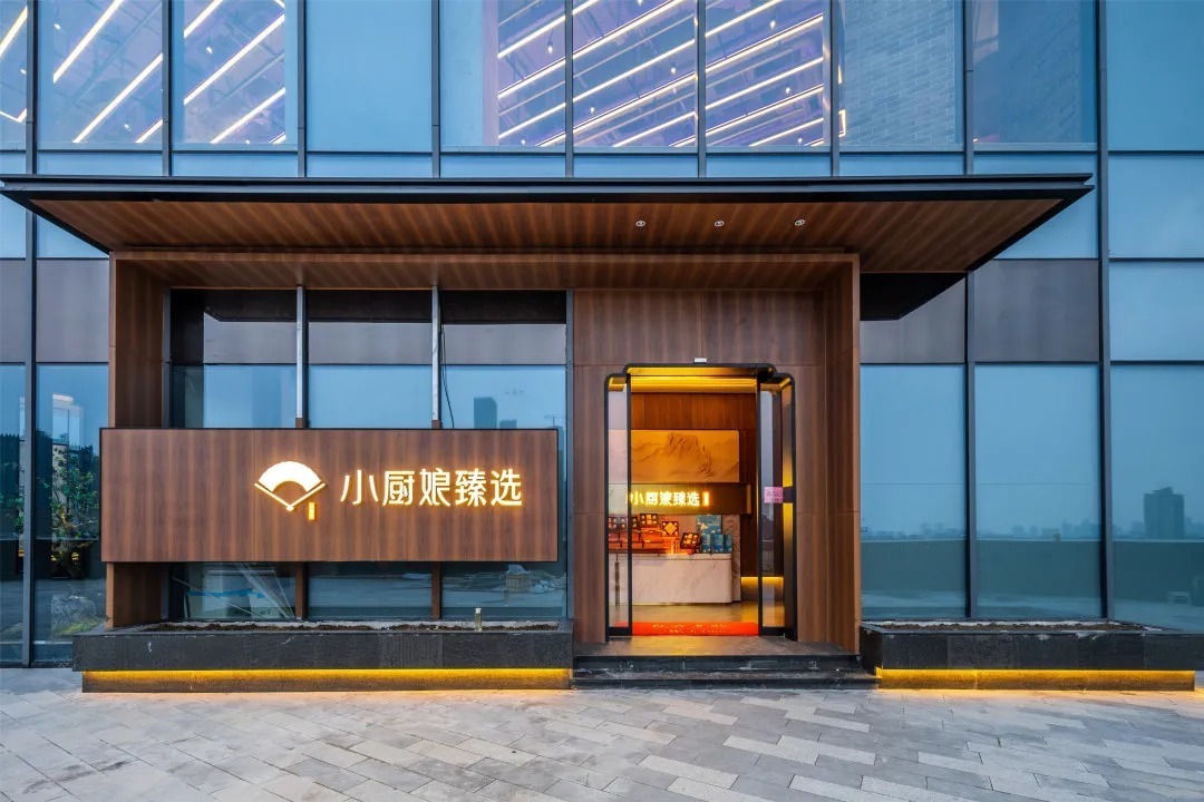 建邺|焕新金陵,吾悦的商业品牌产品力丨南京建邺吾悦广场