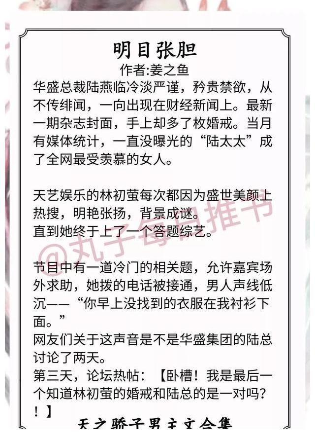 别哭!强推!天之骄子男主文系列,《热恋你》《星辉落进风沙里》甜滋滋