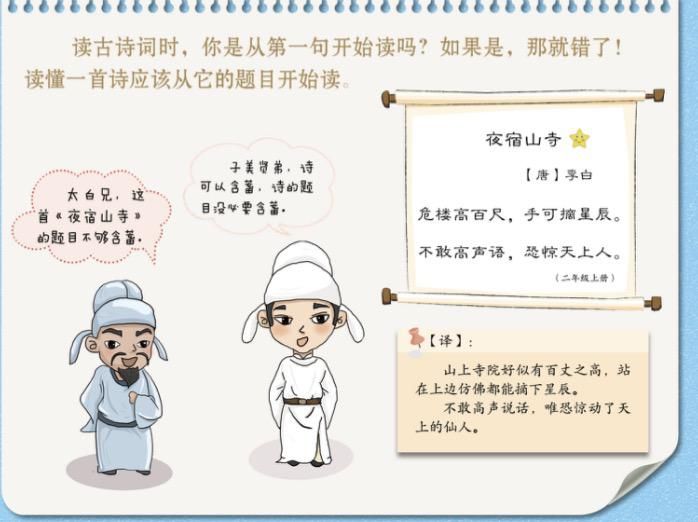 秘密|大语文那些事儿：别人家的孩子，培养的秘密原来是这个！