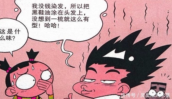 剪刀手|衰漫画同学们不愿理发，金老师化身“剪刀手”将他们剃成光头