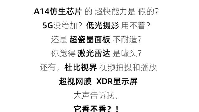 苹果|iPhone 12 mini和Max开启预订 四款新机怎么选