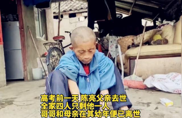 陈亮|四川“最苦”学生高考433分,看到其全家福,网友瞬间泪奔
