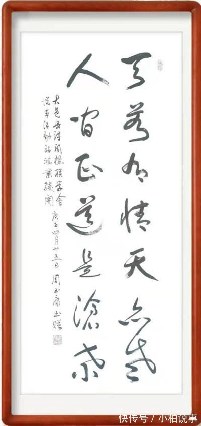 周玉康@刚柔相济,大气典雅一一当代书法名家周玉康作品赏析