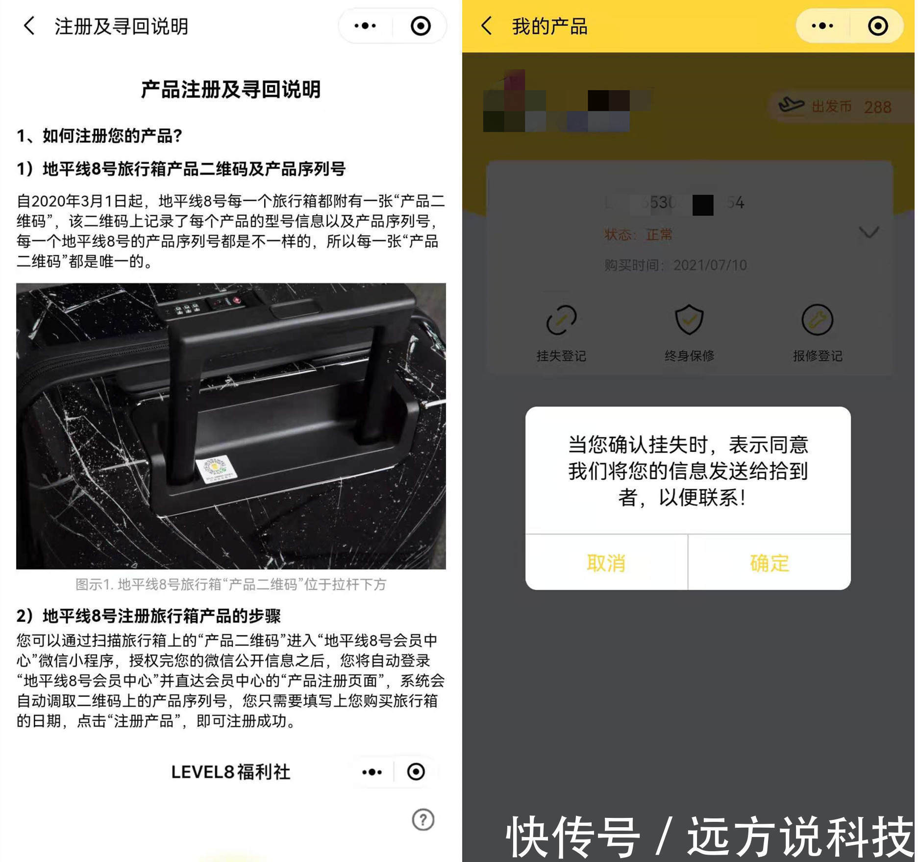 行李箱|有颜有料,够强够安全,地平线8号旅行箱开启你的诗和远方