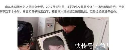 孩子|4岁女孩低烧,输液死亡:一生病就是输液,害了多少孩子